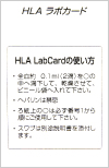 LABCard 裏